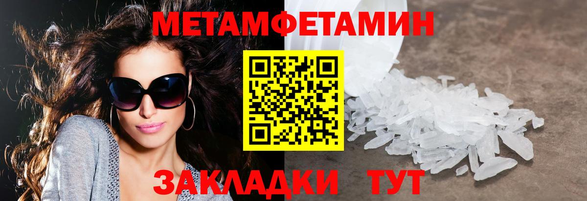 АМФЕТАМИН 97% Чита