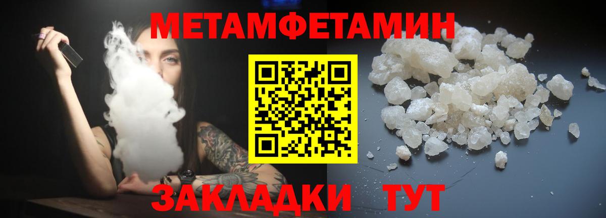 Чита  АМФЕТАМИН 97%  Вход с VPN 