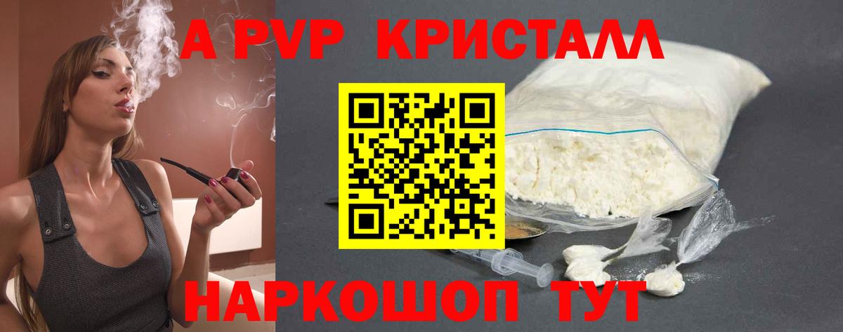 Чита  Alfa_PVP крисы CK  APVP VHQ  Вход с VPN  как найти закладки  Alpha PVP СК  Alpha-PVP 