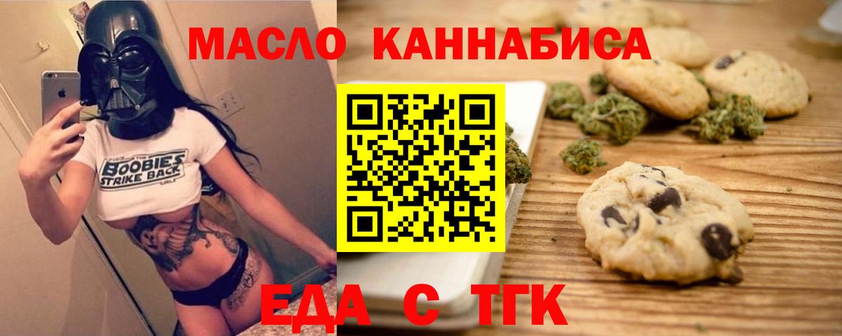 Чита  Cannafood конопля  Вход с VPN 