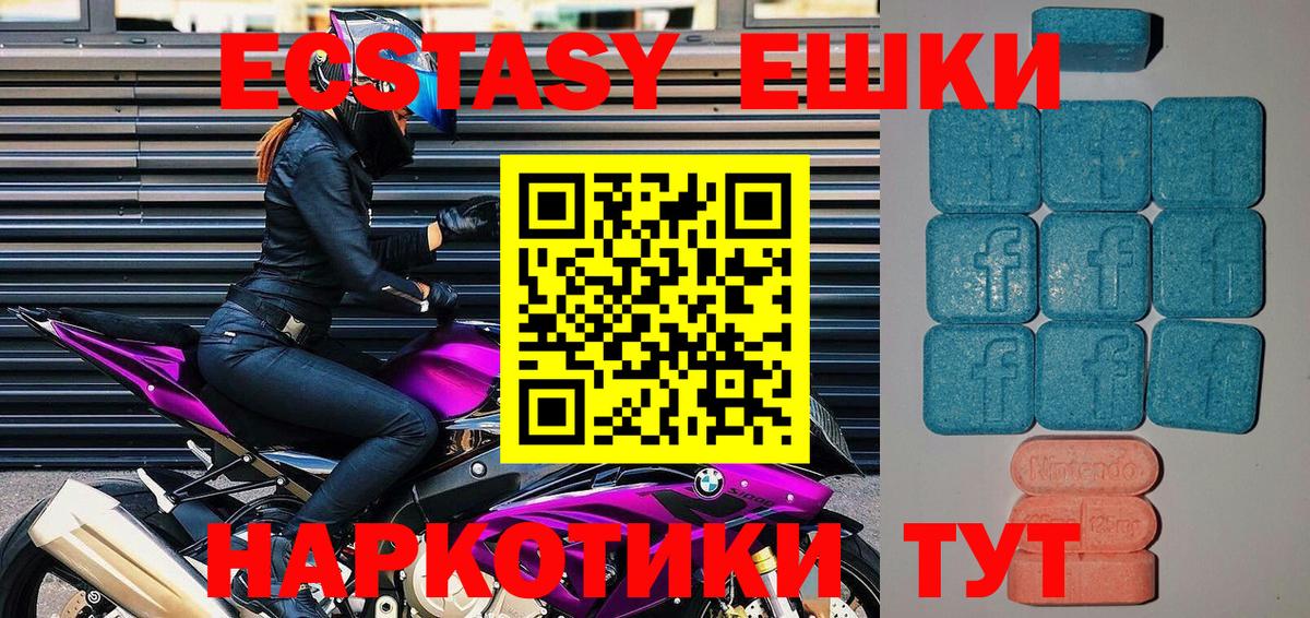 Ecstasy mix Чита