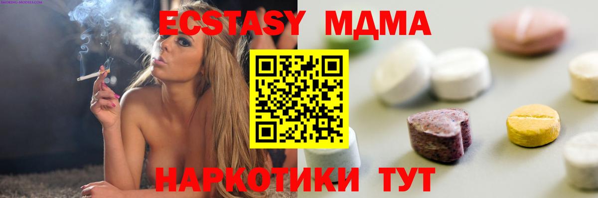 ЭКСТАЗИ  Экстази 250 мг  Вход с VPN  Экстази Дубай  Чита 