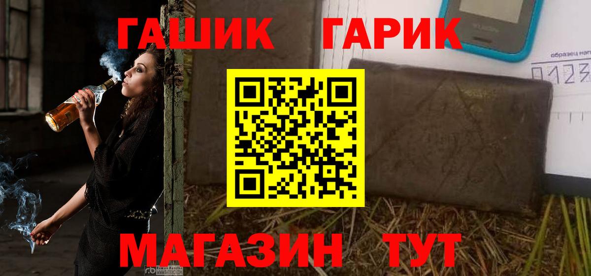 ГАШИШ гарик  ГАШИШ индика сатива  Вход с VPN  Чита 