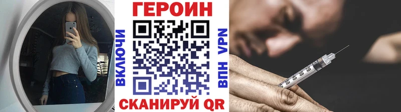 Героин белый  купить закладку  Чита 