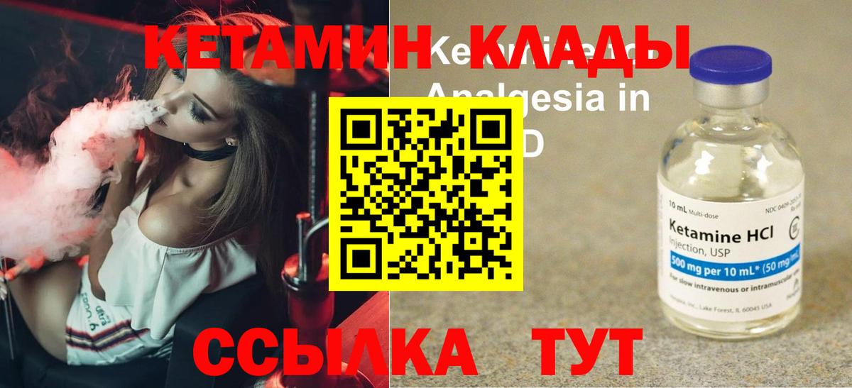 Чита  КЕТАМИН ketamine  Вход с VPN  КЕТАМИН VHQ 