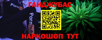 гашишное масло Новодвинск