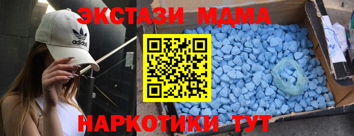 МДМА crystal  Вход с VPN  Чита  MDMA  MDMA кристаллы 