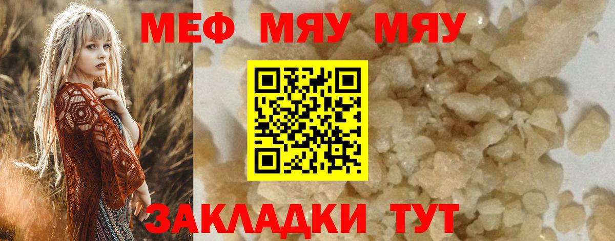 Чита  Меф VHQ  Вход с VPN 