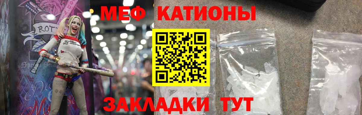 Меф мука Чита