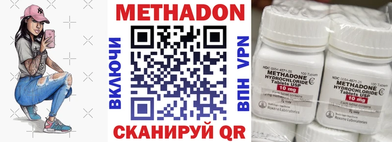МЕТАДОН VHQ  Чита 