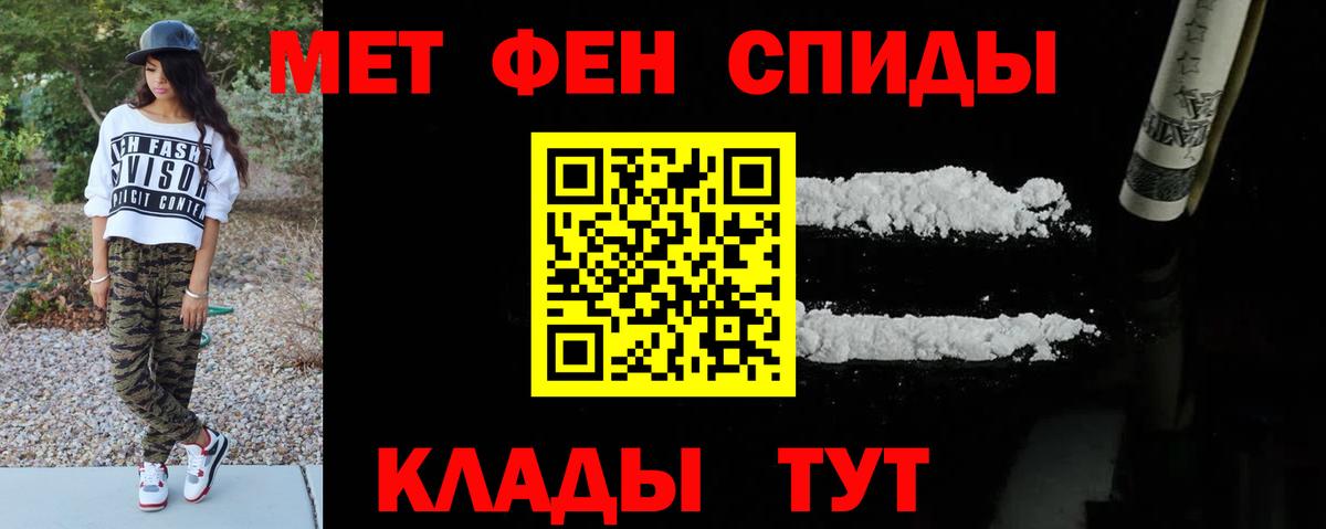 Первитин кристалл Чита