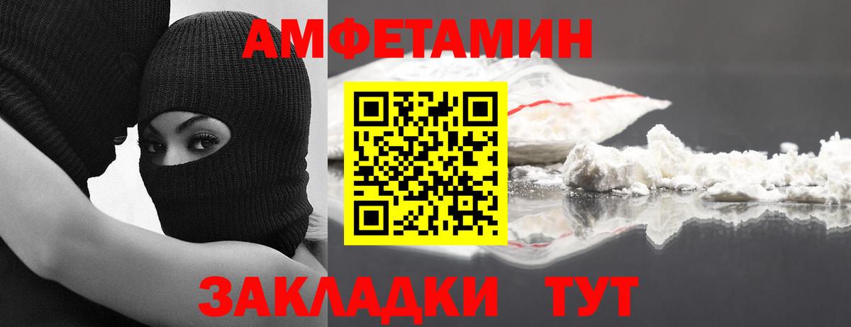 МЕТАМФЕТАМИН Декстрометамфетамин 99.9%  Вход с VPN  Чита 