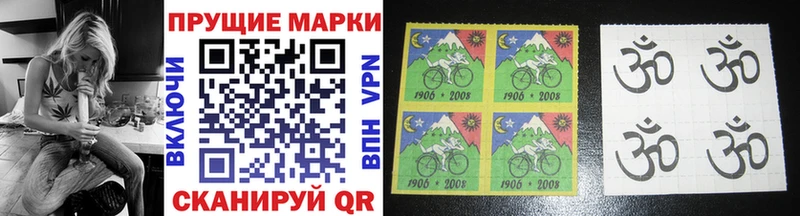 Марки 25I-NBOMe 1500мкг  Чита 