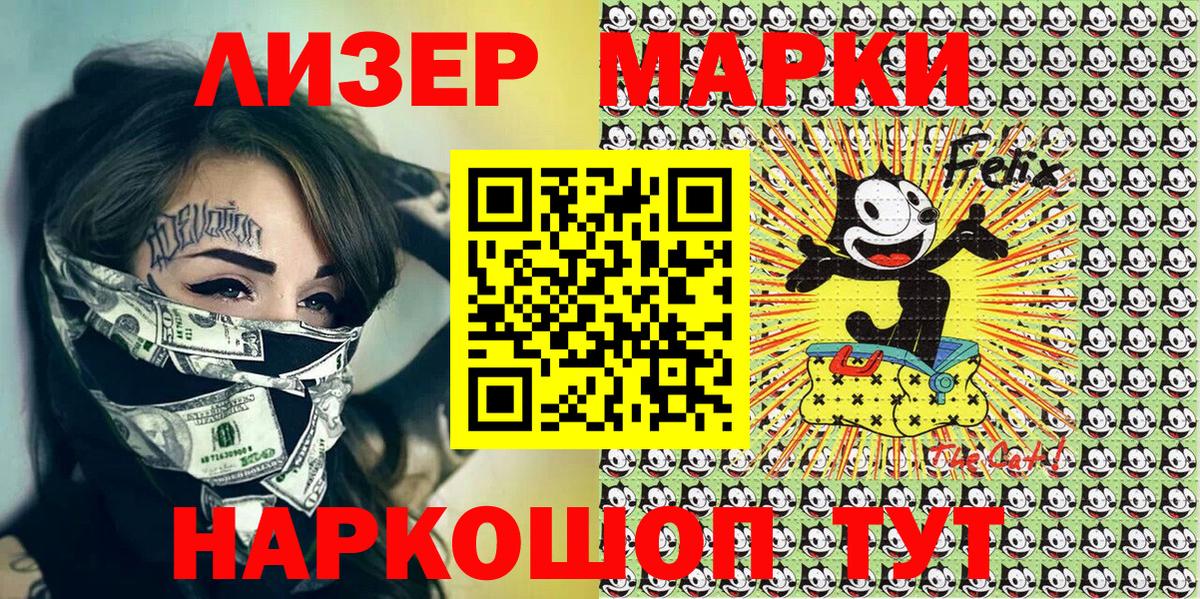 Наркотические марки  Марки 25I-NBOMe 1,8мг  Вход с VPN  Чита 