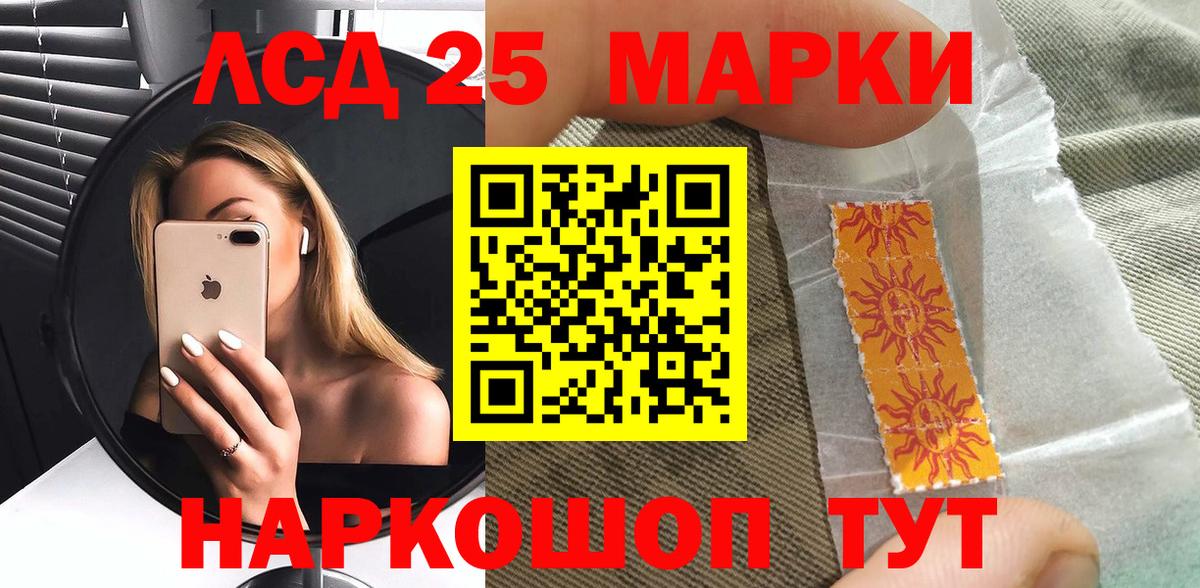 Наркотические марки 1,8мг Чита