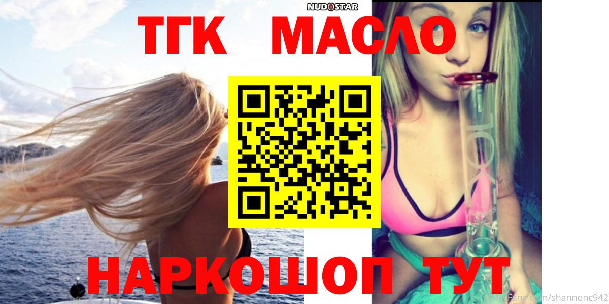 ТГК вейп Чита