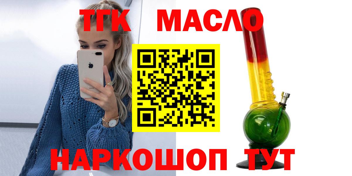 Чита  Дистиллят ТГК вейп с тгк  Вход с VPN  ТГК жижа 